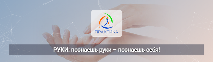 [Владимир Фатин, Татьяна Лукина] [Центр Практика] _0.png